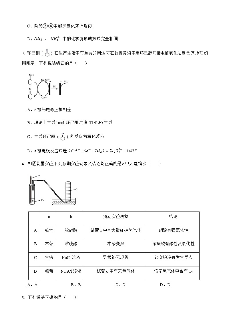 2021年陕西省宝鸡中学高考一模化学试卷含答案02
