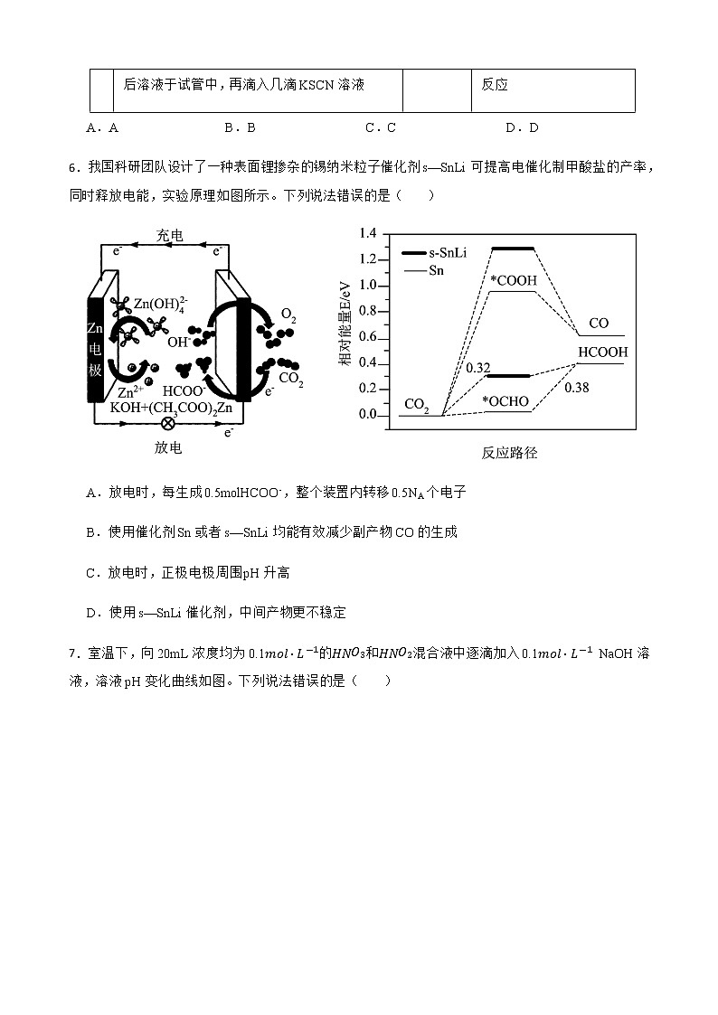 2022届陕西省西安市西铁第一中学高三下学期第二次模拟考试理综化学试题含解析03