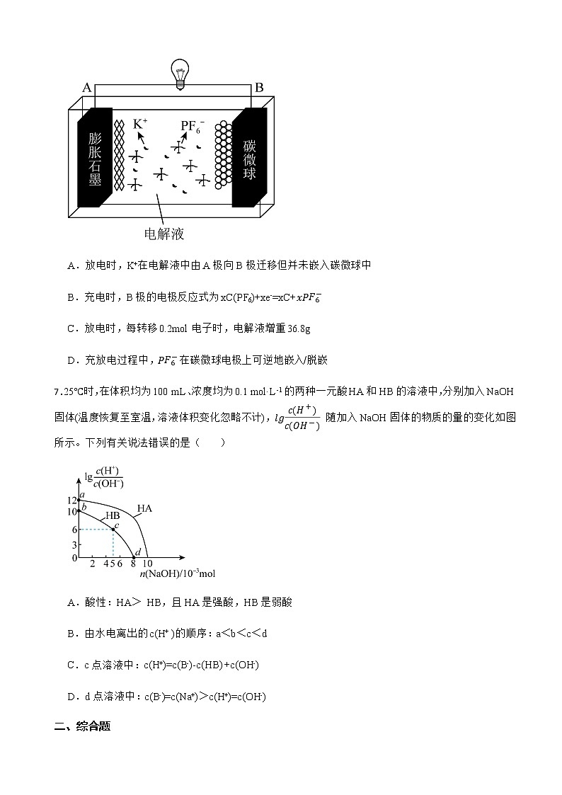 2022届江西省南昌二中十五名校联盟高三第二次联考理科综合化学试题含解析03