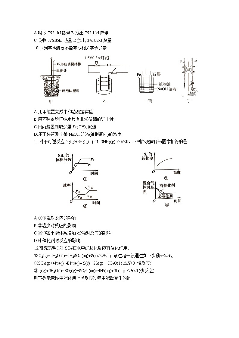2022珠海高二上学期期末考试化学含答案03