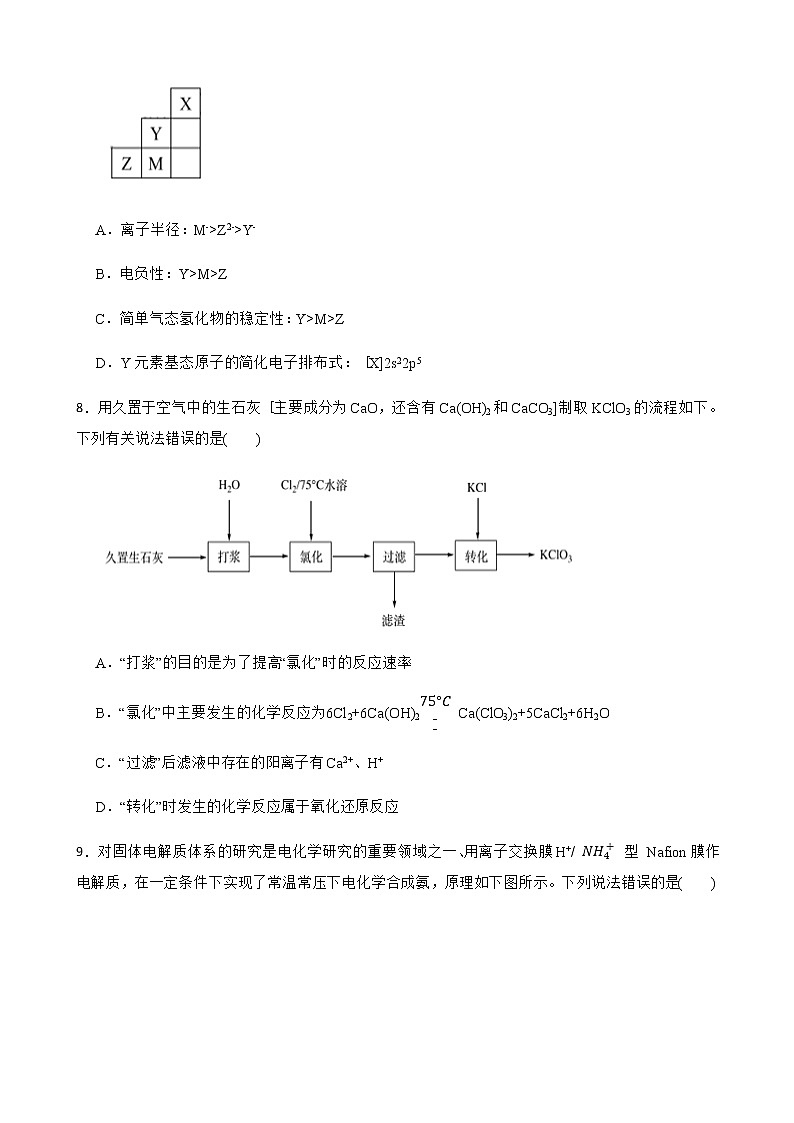 2021年高江苏省南京市盐城市考一模化学试卷含解析03