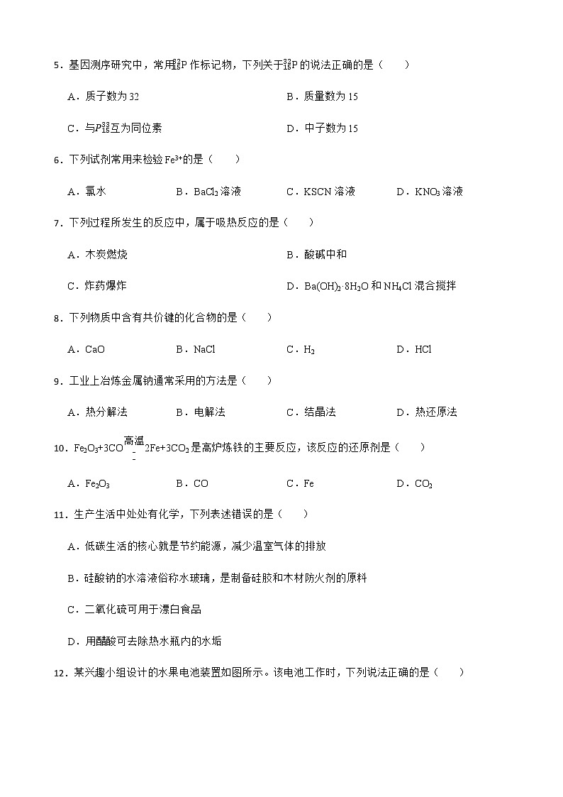 2022年湖南省长沙市宁乡市高中学业水平模拟（5月）化学试题含解析02