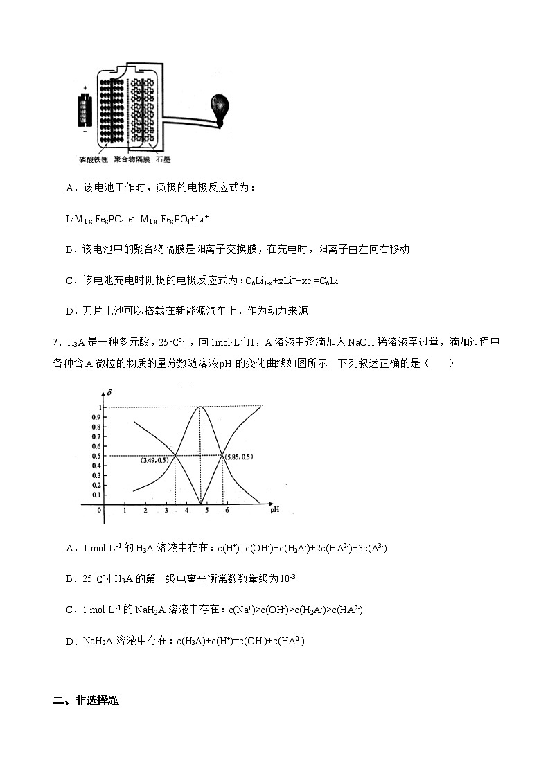 2022届安徽省芜湖一中等江南十校高三下学期3月一模联考理综化学试题含解析03