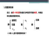 人教版（2019）高中化学必修一1.1.1物质的分类 课件