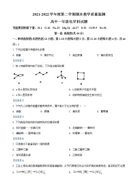 2022揭阳揭东区高一下学期期末化学试题含答案