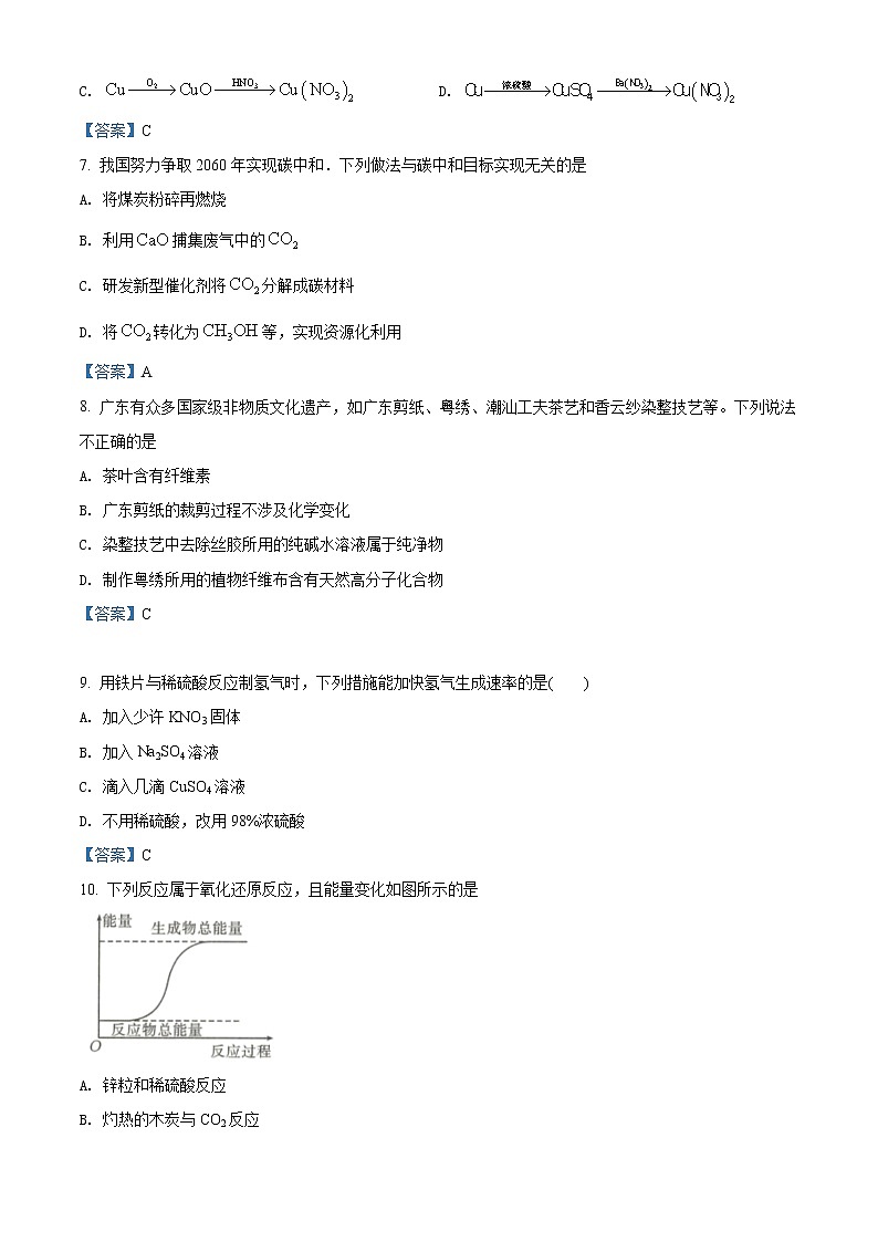 2022揭阳揭东区高一下学期期末化学试题含答案02