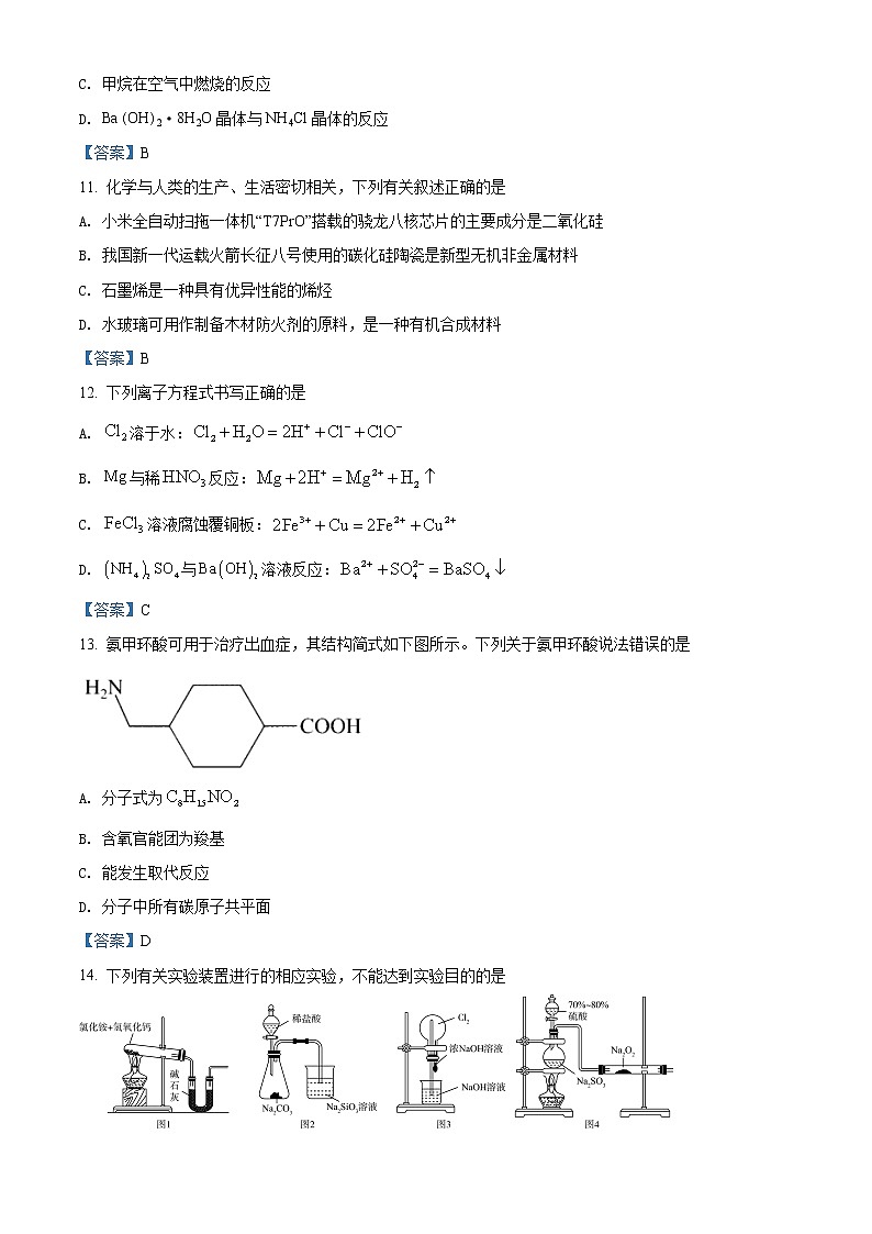 2022揭阳揭东区高一下学期期末化学试题含答案03