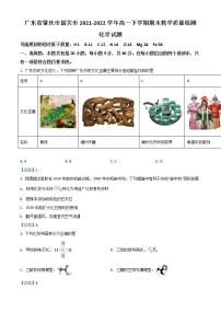 2022韶关高一下学期期末考试化学含答案