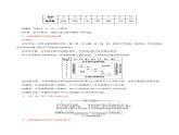 模块1.3 物质结构  元素周期律-【口袋书】高考化学必背知识与解题秘籍完全手册