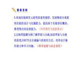 微項目 海帶提碘與海水提溴——體驗元素性質(zhì)遞變規(guī)律的實際應(yīng)用 課件 2022-2023學(xué)年高一化學(xué)魯科版（2019）必修第二冊
