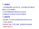 2.1化學鍵與物質(zhì)構成 課件 2022-2023學年高一化學魯科版（2019）必修第二冊
