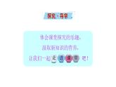 2.1化學鍵與物質(zhì)構成 課件 2022-2023學年高一化學魯科版（2019）必修第二冊