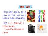 3.1.1 認(rèn)識(shí)有機(jī)化合物的一般性質(zhì) 碳原子的成鍵特點(diǎn) 課件 2022-2023學(xué)年高一化學(xué)魯科版（2019）必修第二冊