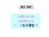 2.2.1化学反应中能量变化的本质及转化形式 课件 2022-2023学年高一化学鲁科版（2019）必修第二册