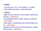 1.2.1 元素周期律 课件 2022-2023学年高一化学鲁科版（2019）必修第二册