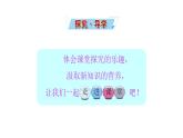 1.2.1 元素周期律 课件 2022-2023学年高一化学鲁科版（2019）必修第二册