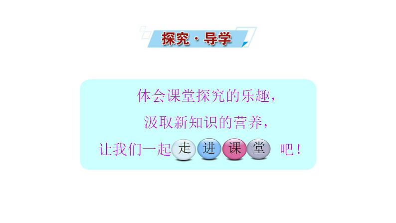 1.2.1 元素周期律 课件 2022-2023学年高一化学鲁科版（2019）必修第二册 第5页