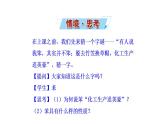 3.2.3煤的干馏与苯 课件 2022-2023学年高一化学鲁科版（2019）必修第二册
