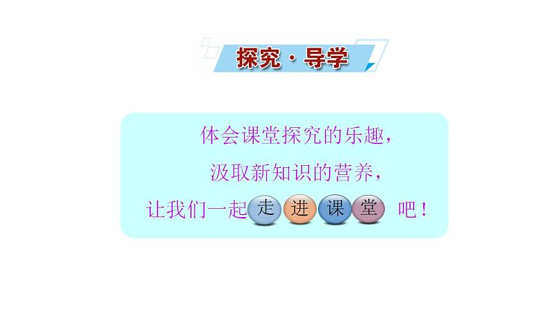 3.3.4 蛋白质 课件 2022-2023学年高一化学鲁科版（2019）必修第二册 第5页