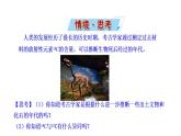 1.1.1原子结构 课件 2022-2023学年高一化学鲁科版（2019）必修第二册