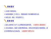 1.1.1原子结构 课件 2022-2023学年高一化学鲁科版（2019）必修第二册