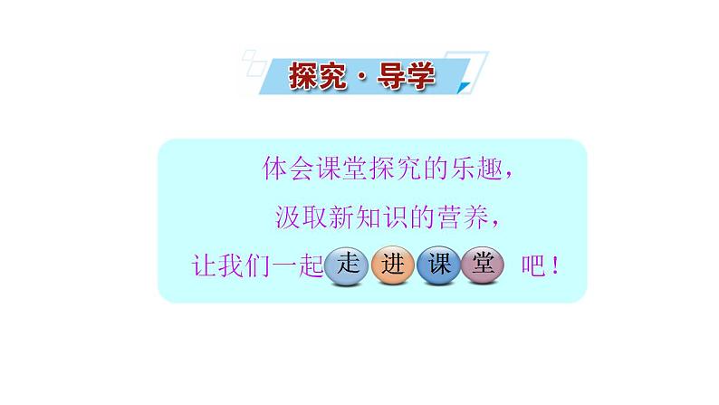 1.1.1原子结构 课件 2022-2023学年高一化学鲁科版（2019）必修第二册04