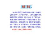 1.3.3 预测元素及其化合物的性质 课件 2022-2023学年高一化学鲁科版（2019）必修第二册