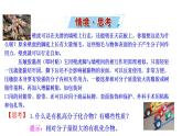 3.2.4有机高分子化合物 有机高分子材料 课件 2022-2023学年高一化学鲁科版（2019）必修第二册