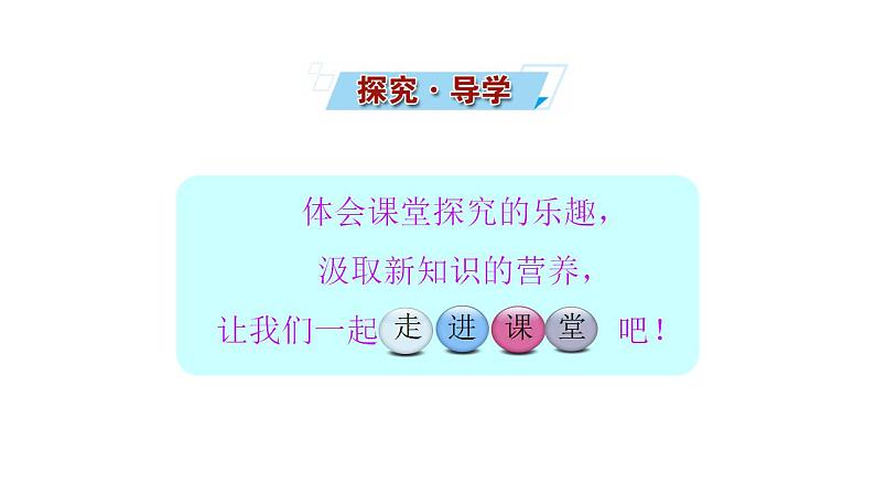 1.3.1 认识同周期元素性质的递变规律 课件 2022-2023学年高一化学鲁科版（2019）必修第二册 第4页