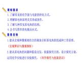 2.2.2 化学反应能量转化的重要应用——化学电池 课件 2022-2023学年高一化学鲁科版（2019）必修第二册