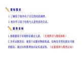 1.1.2 原子结构与元素原子得失电子能力 课件 2022-2023学年高一化学鲁科版（2019）必修第二册