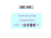 1.1.2 原子结构与元素原子得失电子能力 课件 2022-2023学年高一化学鲁科版（2019）必修第二册