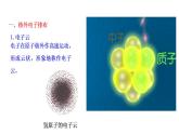1.1.2 原子结构与元素原子得失电子能力 课件 2022-2023学年高一化学鲁科版（2019）必修第二册
