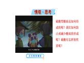 4.3  防治二氧化硫对环境的污染 课件（28张） 2022-2023 苏教版 高中化学 必修第一册