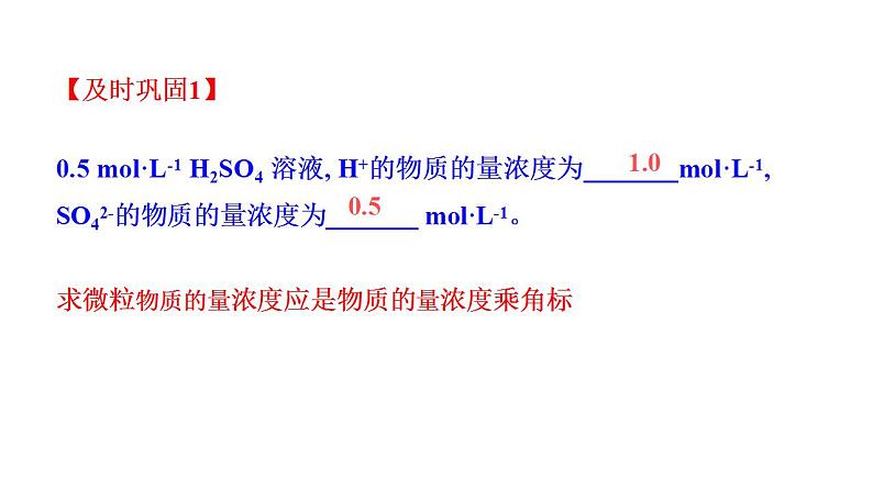 2.2.2化学反应的计算 课件（19张） 2022-2023 苏教版 高中化学 必修第一册08