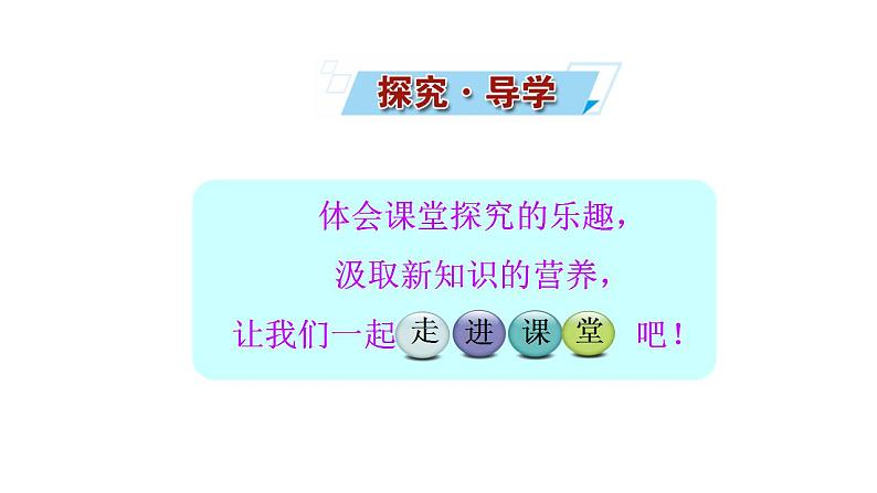 必做实验：粗盐中杂质离子的去除 课件（16张） 2022-2023 苏教版 高中化学 必修第一册第4页