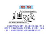 必做实验：配制一定物质的量浓度的溶液 课件（29张） 2022-2023 苏教版 高中化学 必修第一册