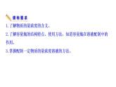 必做实验：配制一定物质的量浓度的溶液 课件（29张） 2022-2023 苏教版 高中化学 必修第一册