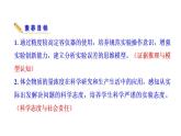 必做实验：配制一定物质的量浓度的溶液 课件（29张） 2022-2023 苏教版 高中化学 必修第一册