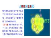 2.3.2 原子核外电子排布 课件（23张） 2022-2023 苏教版 高中化学 必修第一册
