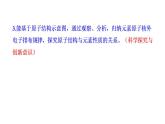 2.3.2 原子核外电子排布 课件（23张） 2022-2023 苏教版 高中化学 必修第一册
