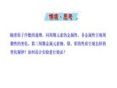 必做实验：钠、镁、铝性质的递变 课件（24张） 2022-2023 苏教版 高中化学 必修第一册