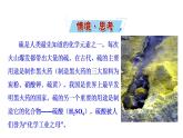 4.1.1 二氧化硫的性质和应用 课件（25张） 2022-2023 苏教版 高中化学 必修第一册