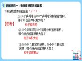2.8《氣體摩爾體積 阿伏伽德羅定律》課件+教案