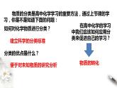 高中化學(xué)必修一 1.1.2 物質(zhì)的轉(zhuǎn)化課件