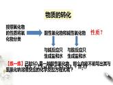 高中化學(xué)必修一 1.1.2 物質(zhì)的轉(zhuǎn)化課件