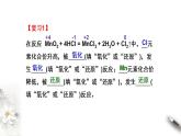 高中化學(xué)必修一 1.3.2 氧化劑和還原劑課件新