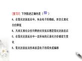 高中化學(xué)必修一 1.3.2 氧化劑和還原劑課件新