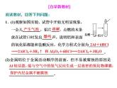 高中化学必修一 3.2  第2课时　铝和铝合金　新型合金 30 课件