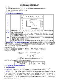 化学必修 第一册第二节 元素周期律精练